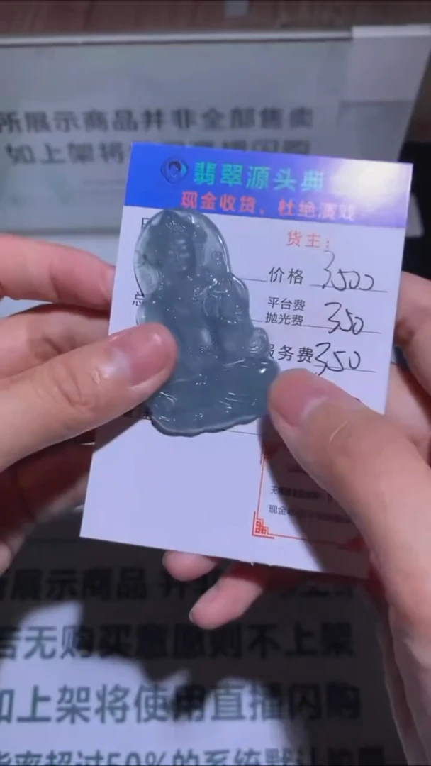 未镶嵌定制翡翠-毛货-不退不换-