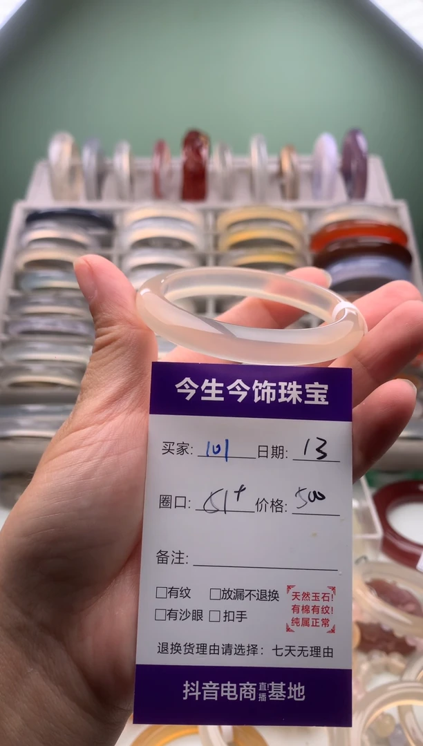 玛瑙/玉髓手镯未镶嵌101