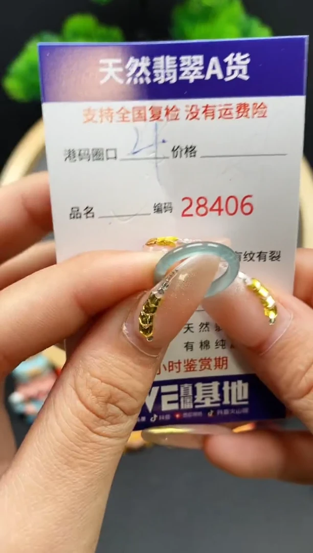 【闪购商品】翡翠戒指未镶嵌天然翡翠戒圈8406