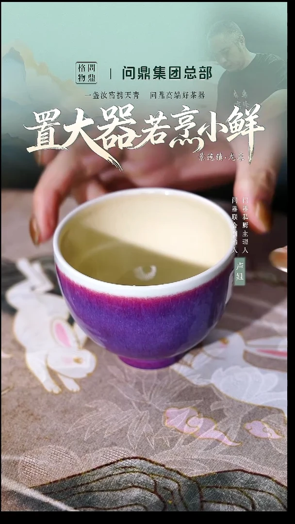 钧瓷单杯