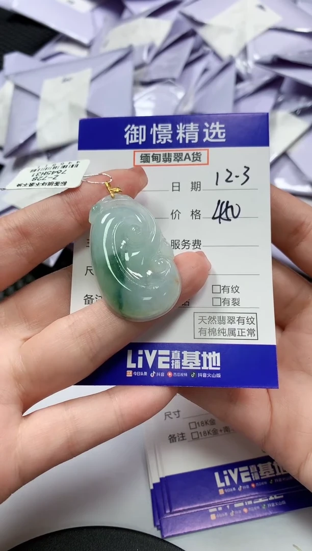 颈饰18K金镶嵌翡翠29