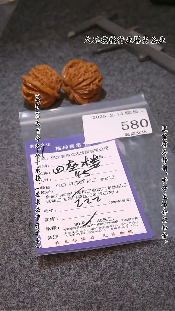 【闪购商品】文玩核桃吊坠580四座楼