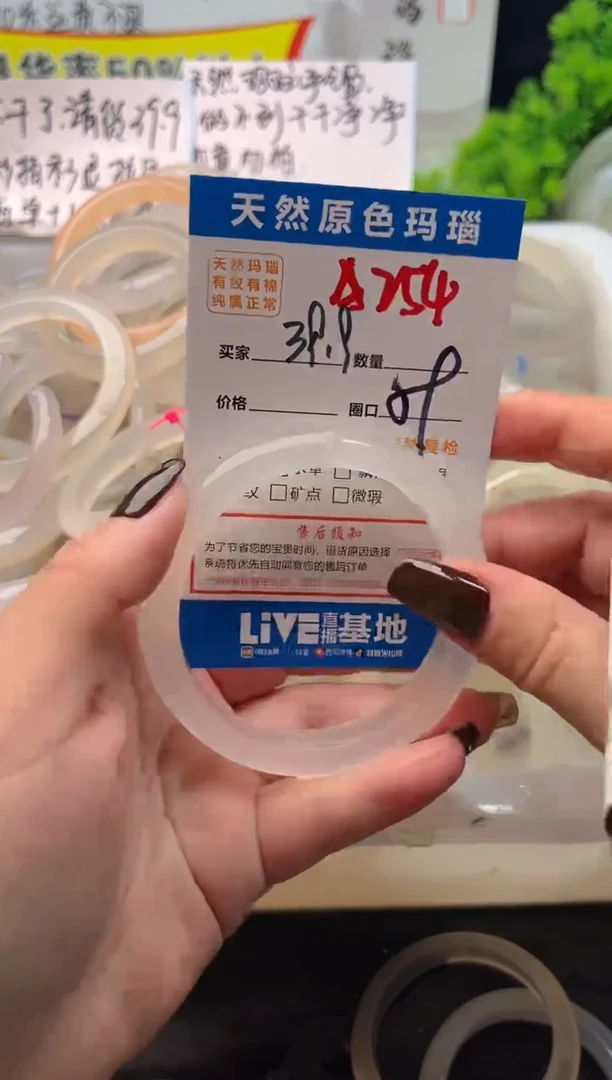 手镯玛瑙/玉髓未镶嵌A254