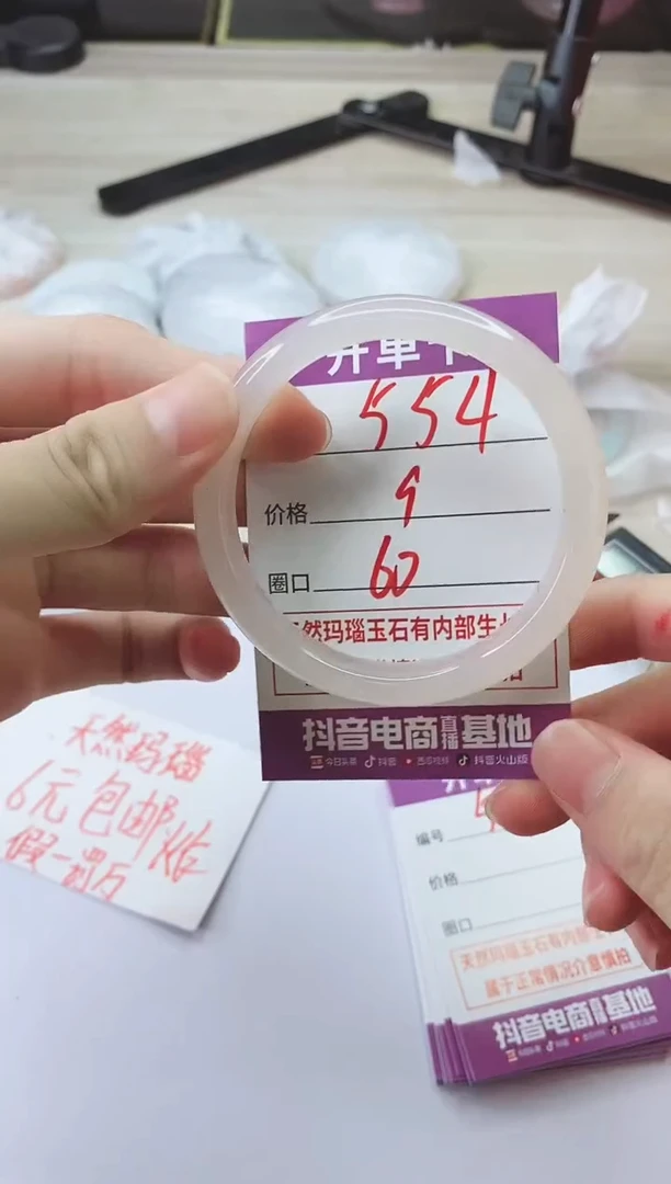 手镯玛瑙/玉髓未镶嵌554
