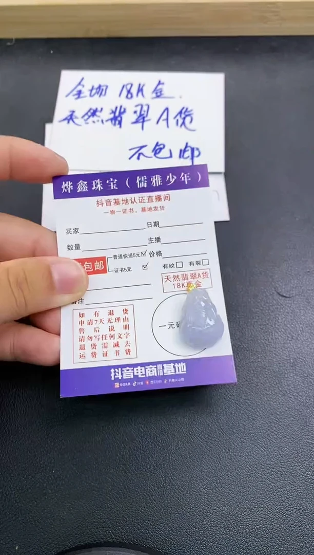 颈饰18K金镶嵌翡翠天然翡翠A货赠皮绳