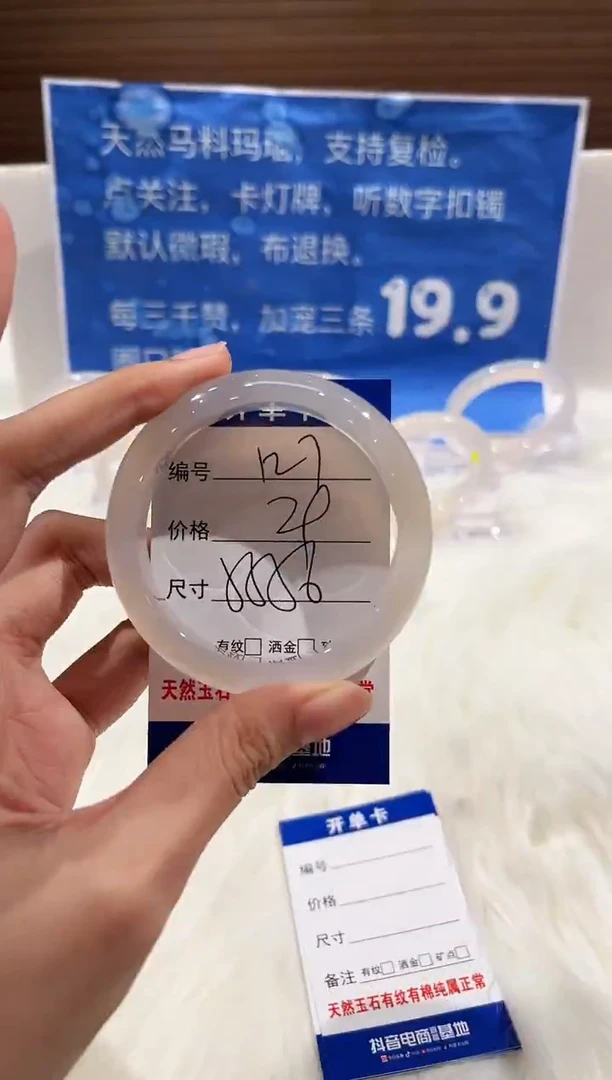 手镯玛瑙/玉髓未镶嵌127-60+