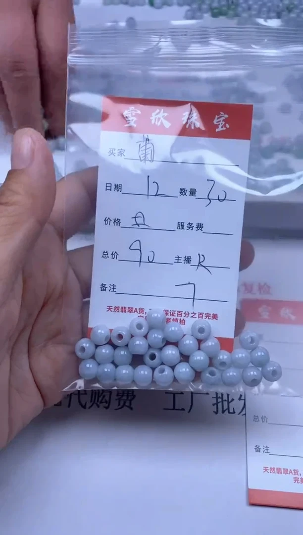 【闪购商品】翡翠颈饰未镶嵌雪欣散珠定制diy