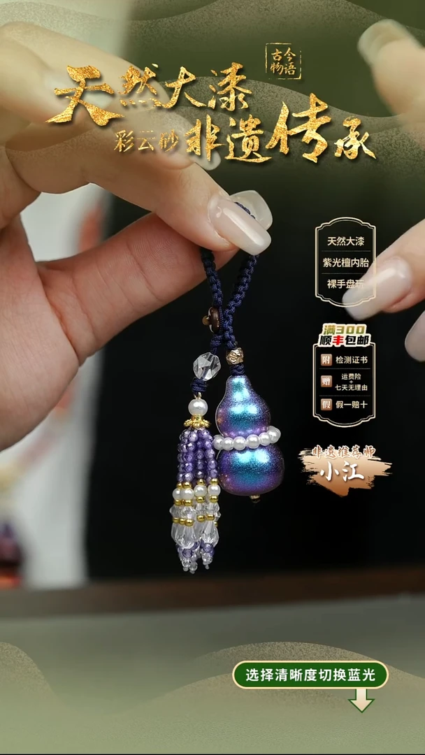 大漆蓝眼泪小葫芦挂件 非遗大漆@@5GJ002