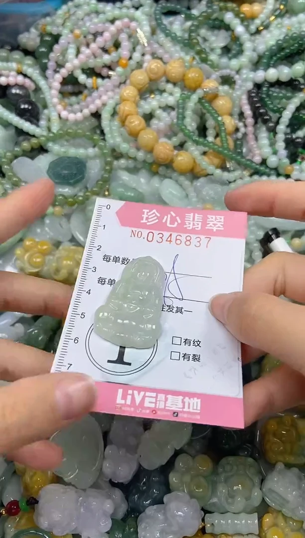 颈饰未镶嵌翡翠闪购0346837