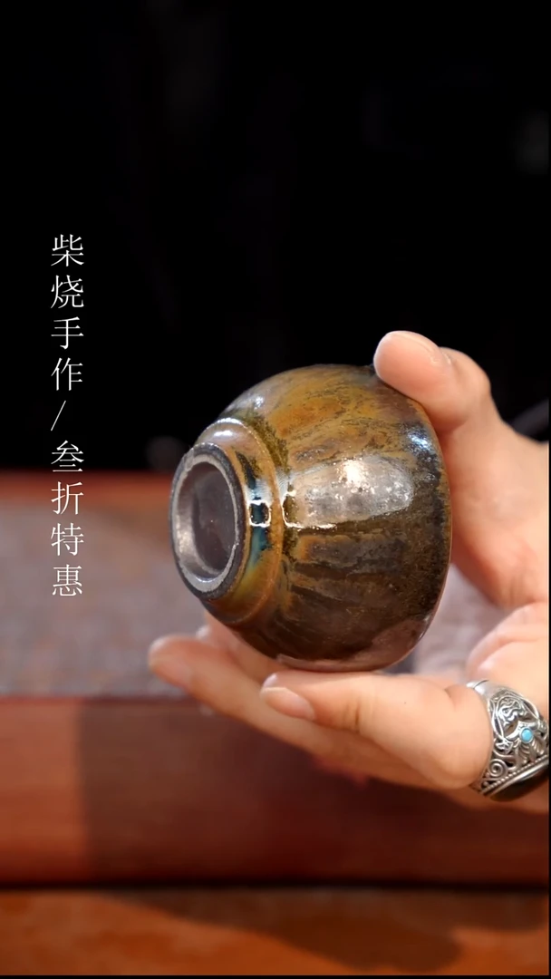 陶瓷奢瓷/瑞寅柴烧茶器（杯子）0629
