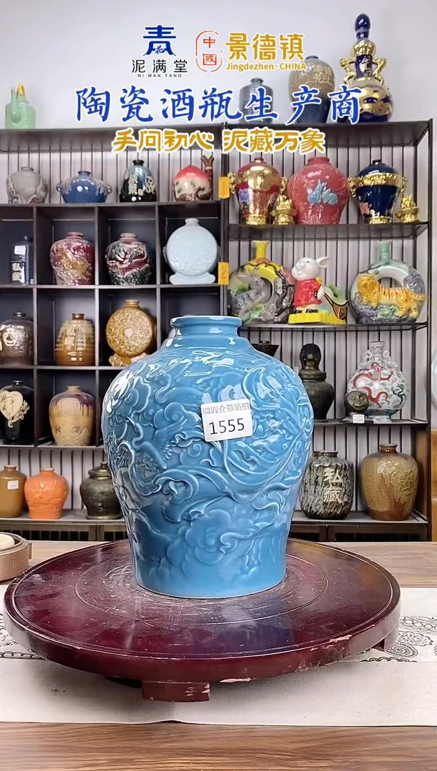 5斤湖蓝色飞天仙女1555微瑕无锁不支持退换