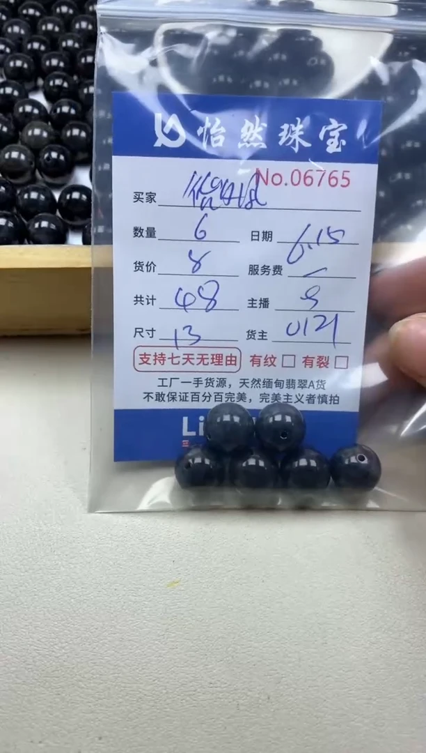 未镶嵌手串翡翠微*单：06765