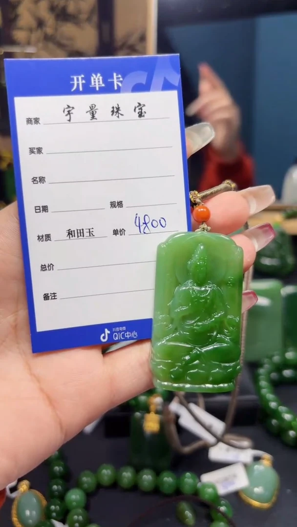 【闪购商品】和田玉（碧玉）吊坠(赠链)未镶嵌1