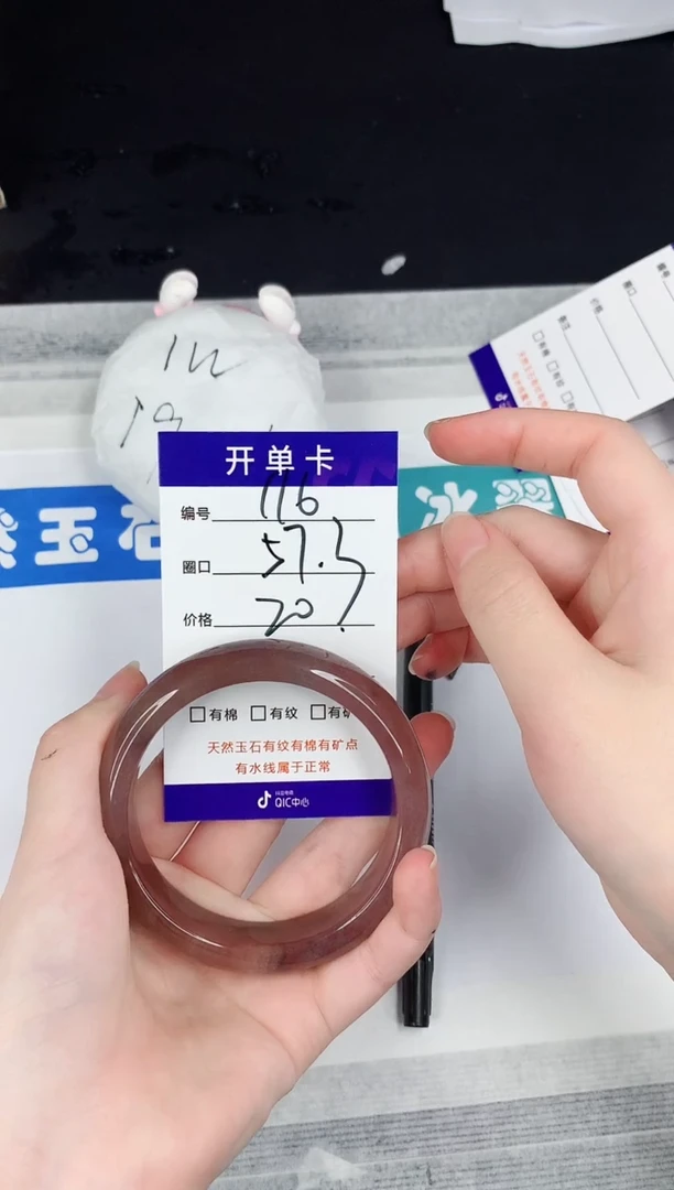 石英质玉手镯未镶嵌M116-57+