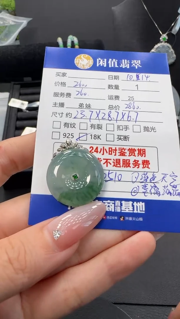 吊坠(不含链)18K金镶嵌翡翠日****马翡翠吊坠