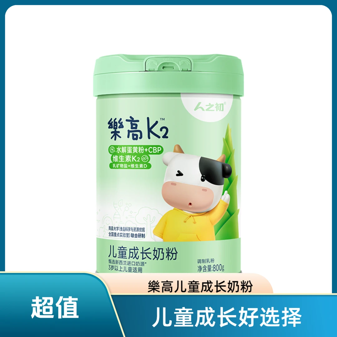 人之初樂高K2儿童成长奶粉