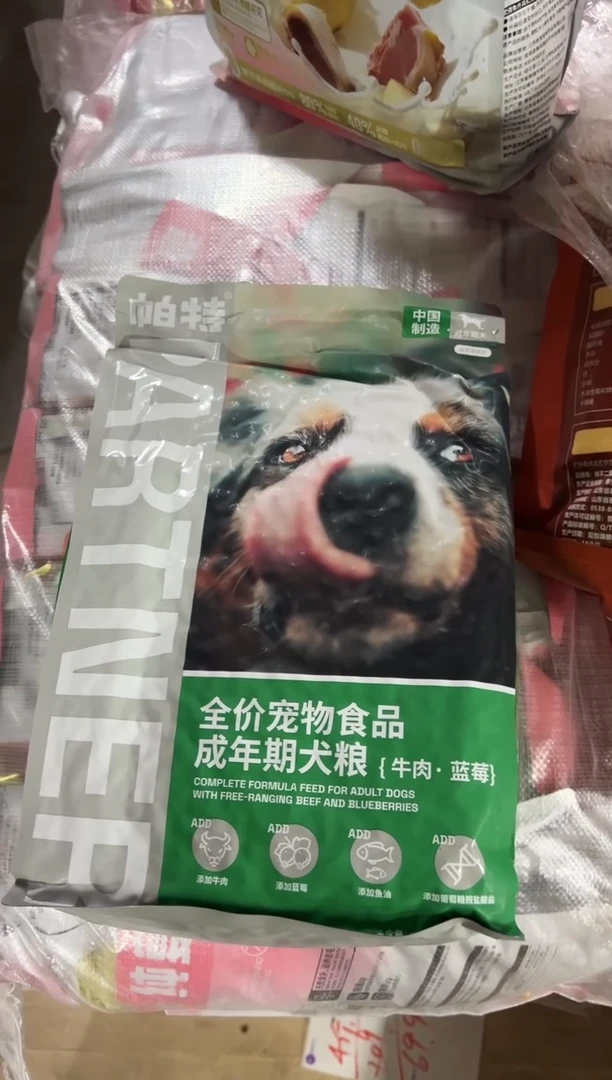 帕特成犬狗粮牛肉蓝莓2kg
