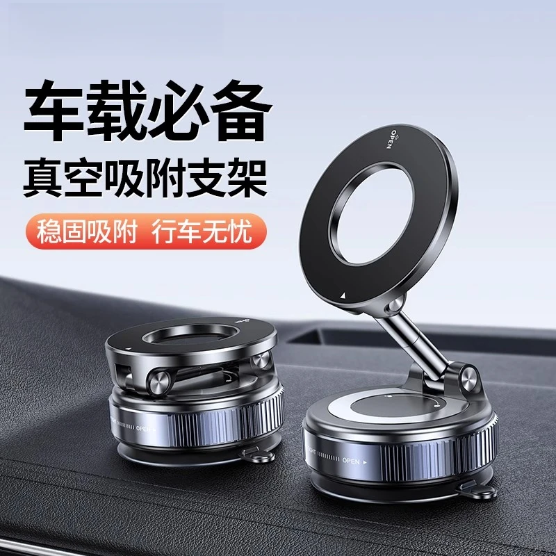 车载magsafe吸附汽车导航专用吸盘2025新款旅行旅游便携通用桌面