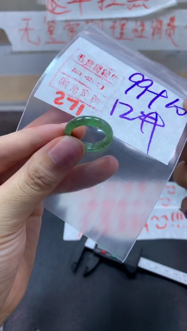 【闪购商品】定制翡翠未镶嵌戒圈12#109毛货需精细抛光