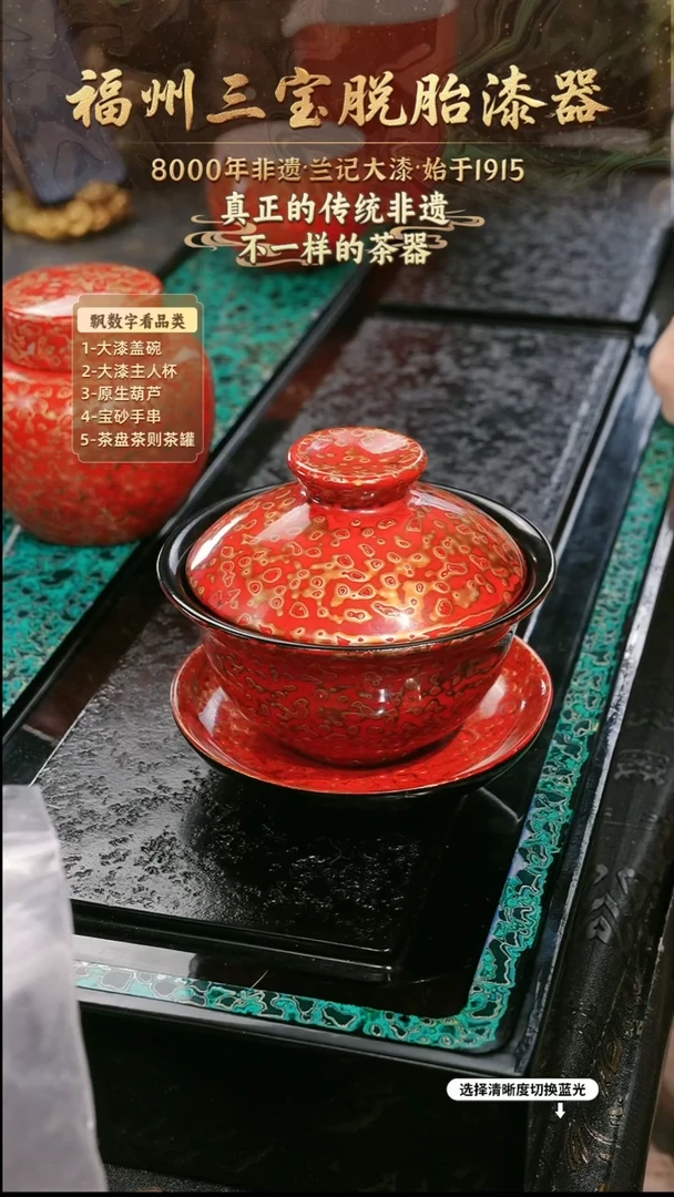 兰记手工漆器-一物一拍 以商品图片为主