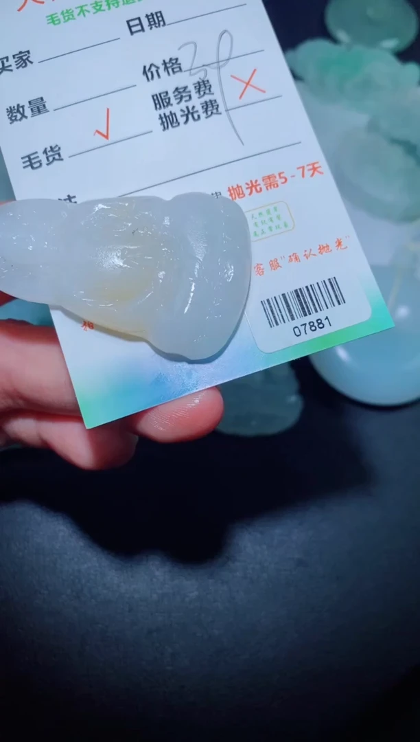 未镶嵌定制毛货定制翡翠定制毛货07881