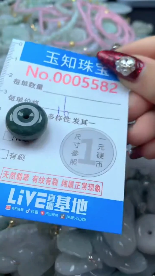 吊坠(不含链)未镶嵌翡翠5582