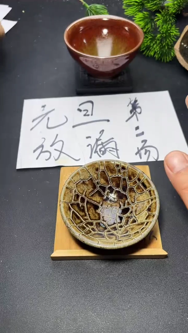 茶盏95 叶紫建盏