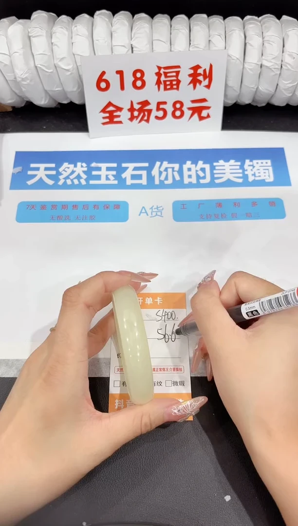 石英质玉手镯未镶嵌s400-56.6