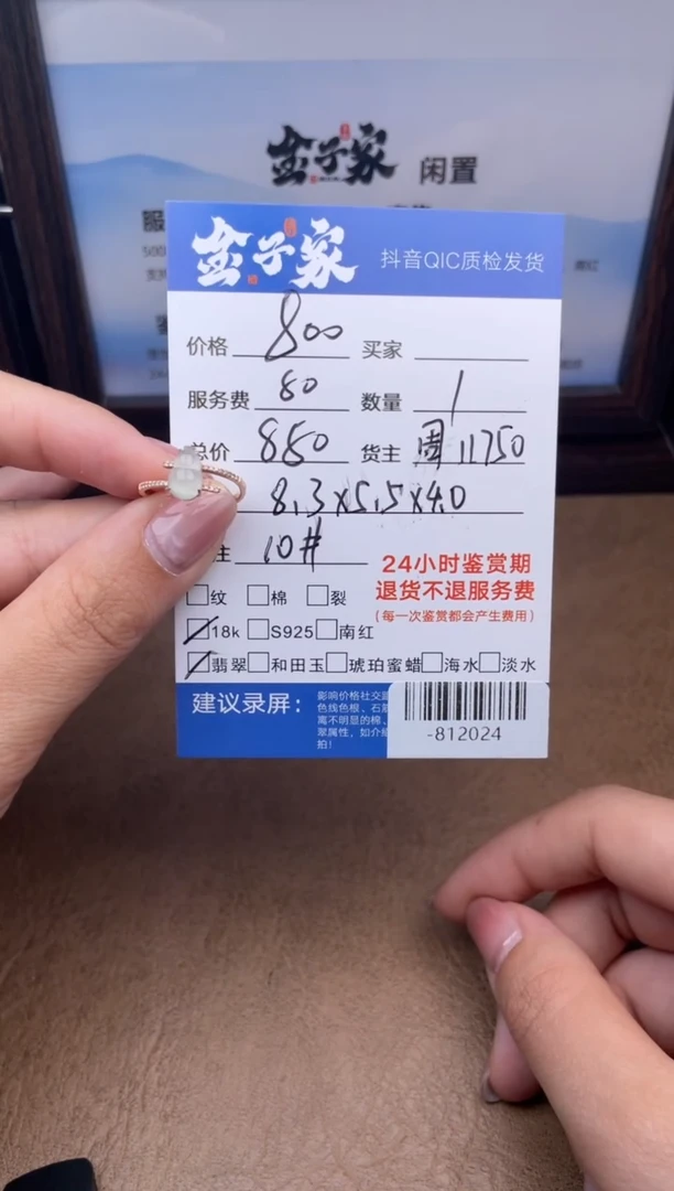 颈饰18K金镶嵌翡翠大**大-812024