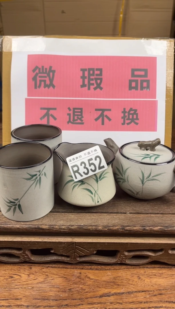 【闪购商品】瑕疵品瓷器 处理专场（不退不换）352