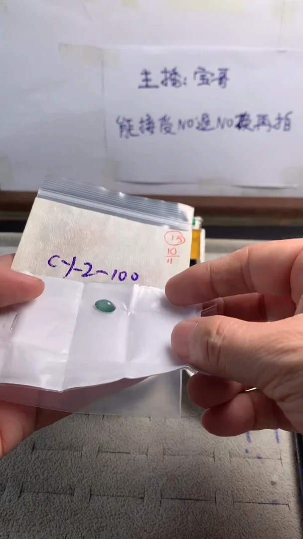 未镶嵌定制翡翠15