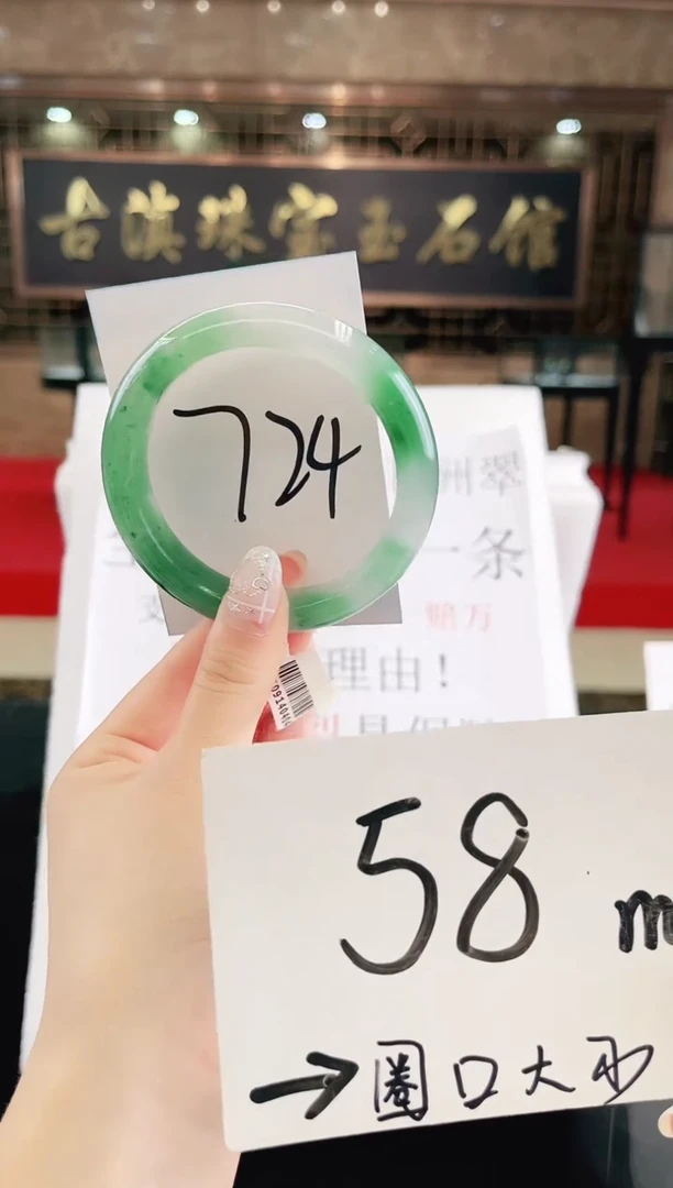 未镶嵌手镯石英质玉（非洲翠）微瑕，一经发货，运费不退介意勿拍