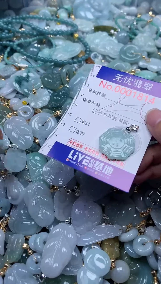 翡翠未镶嵌吊坠(不含链)1814