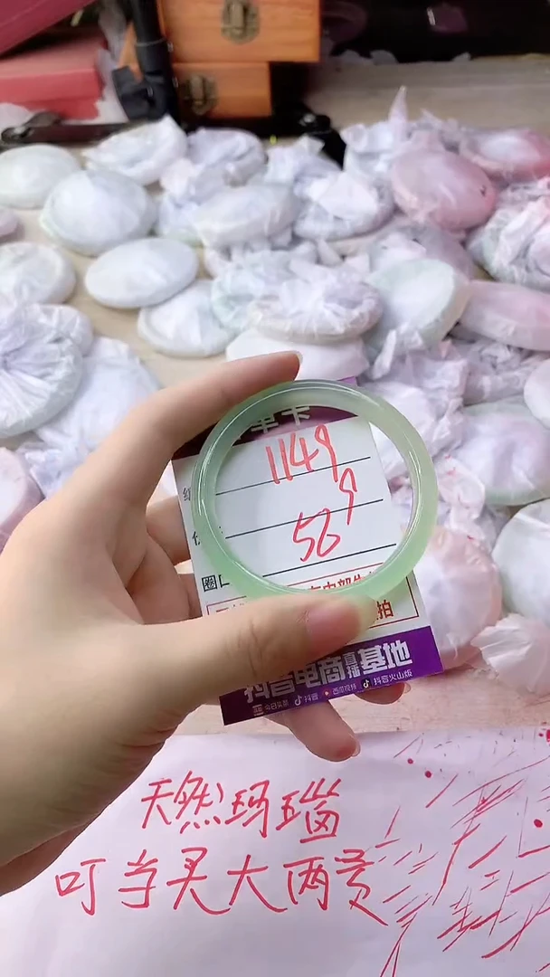手镯玛瑙/玉髓未镶嵌1149