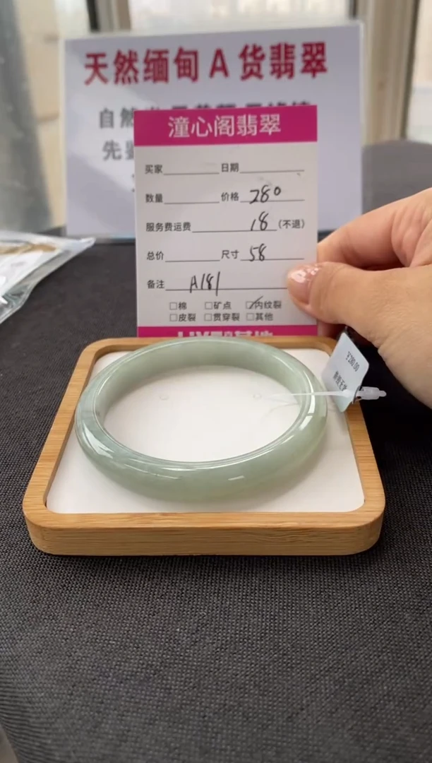 未镶嵌手镯翡翠58圈口 编码 A181