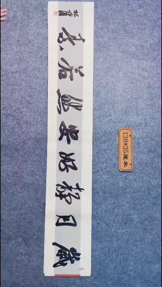 书法104中书协 杜潇书法放漏