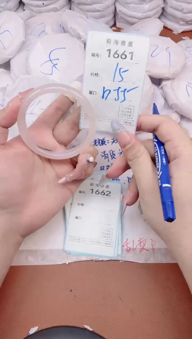 【闪购商品】玛瑙/玉髓手镯未镶嵌1661