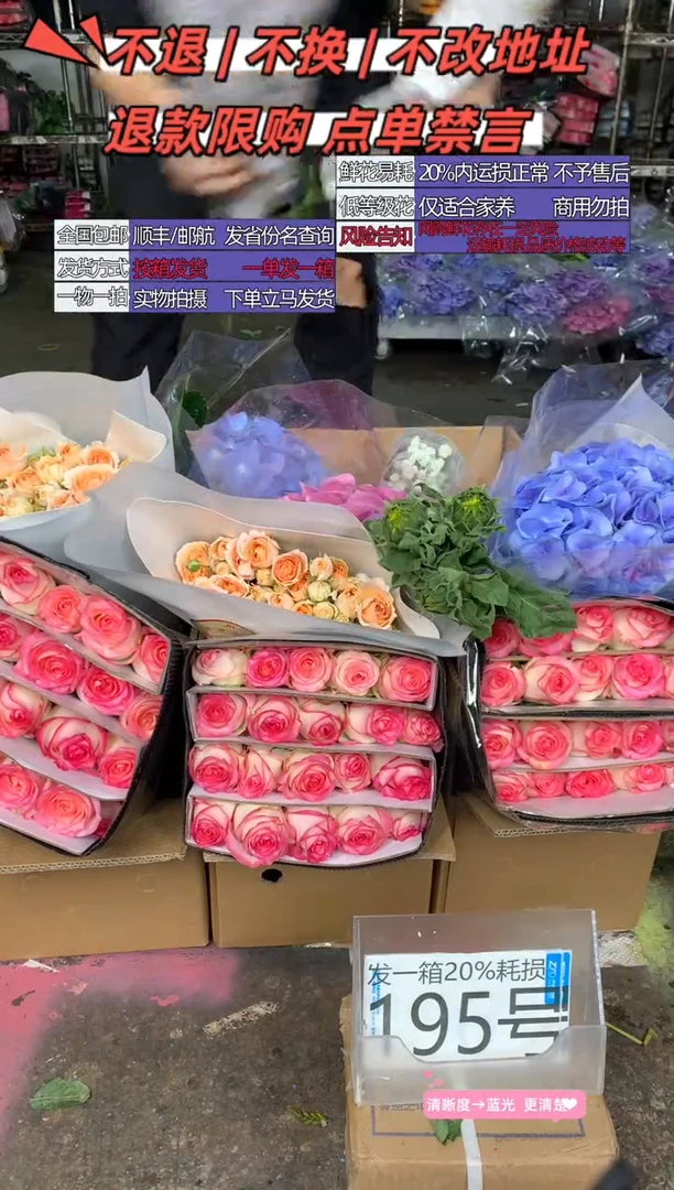 195号♥含20%耗损发一箱