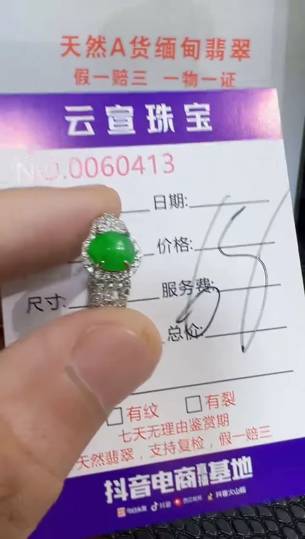 银S925镶嵌戒指翡翠0413
