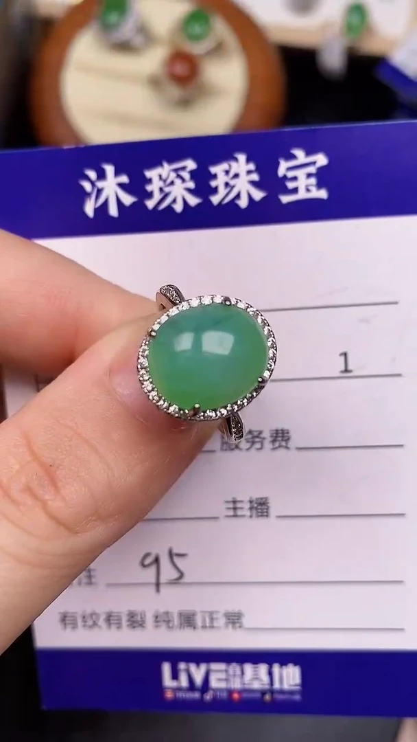 银S925镶嵌戒指翡翠9500