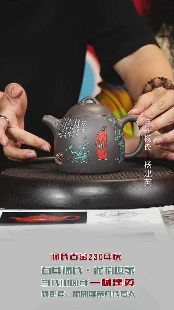 茶壶紫砂YJY79秦权古象天青500cc