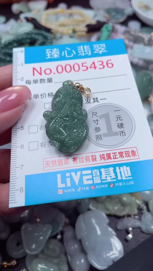 颈饰未镶嵌翡翠5436