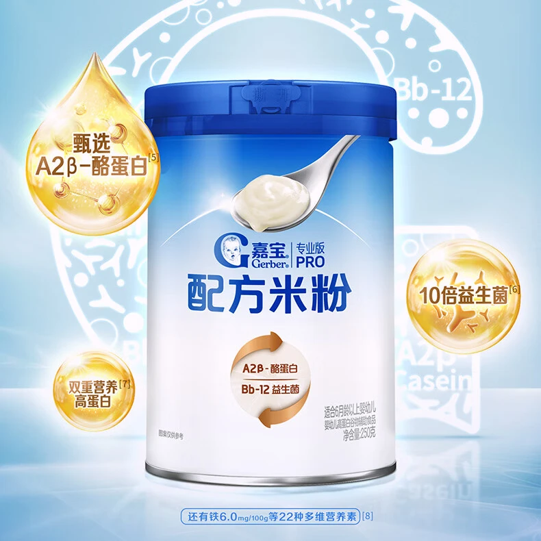 嘉宝专业版A2β-酪蛋白配方米粉 250g
