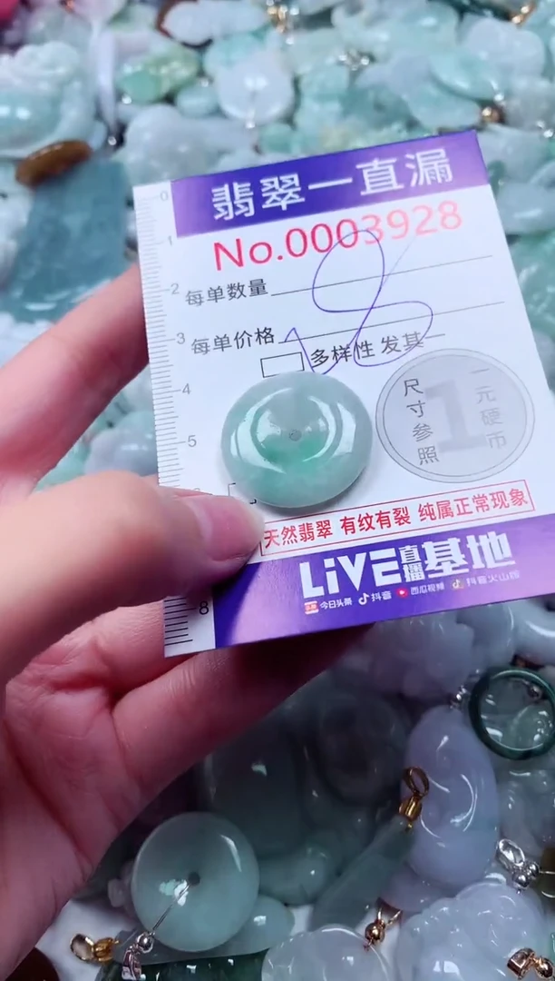 吊坠(不含链)未镶嵌翡翠3928