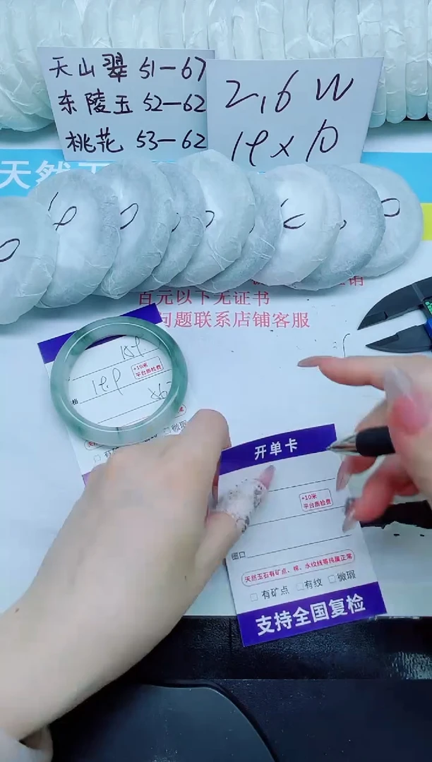 石英质玉手镯未镶嵌159-56.2