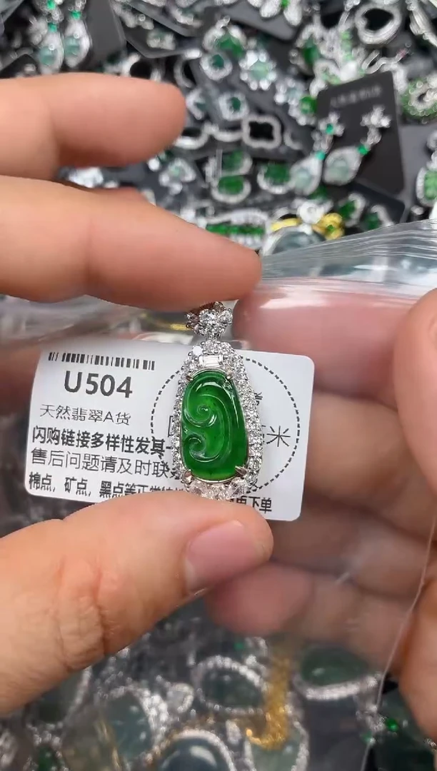 颈饰未镶嵌翡翠U504吊坠