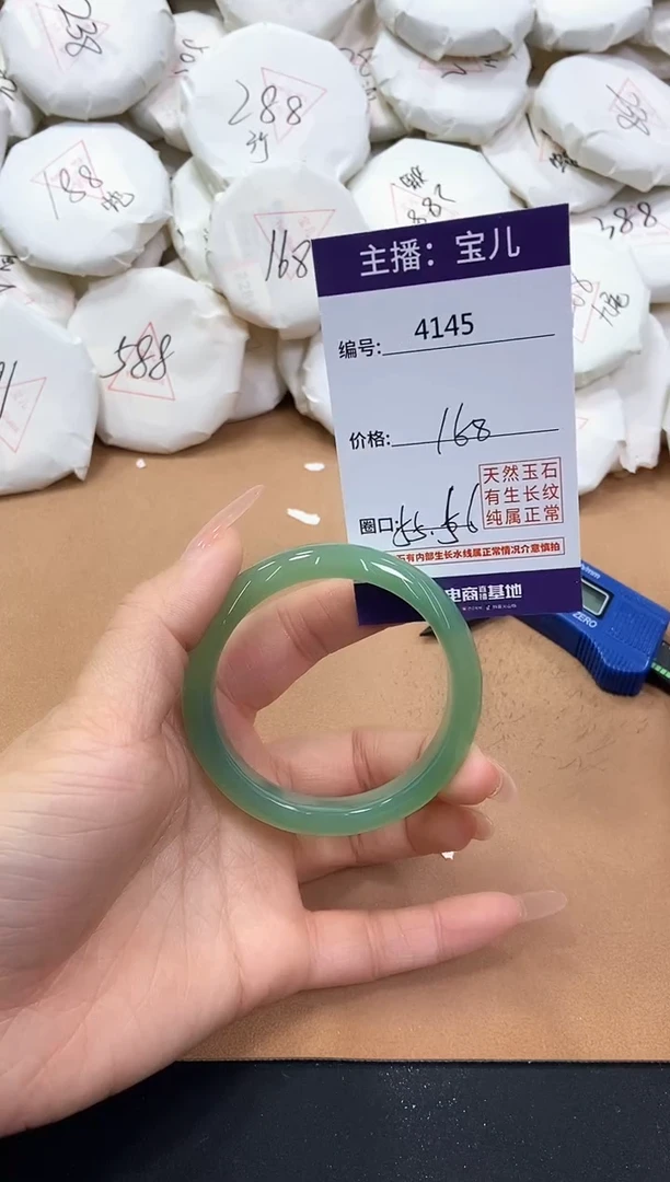 【闪购商品】玛瑙/玉髓手镯未镶嵌4145