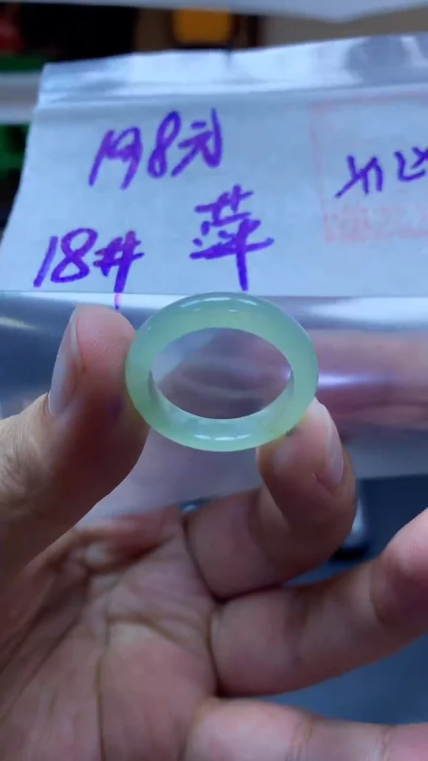 未镶嵌定制翡翠萍****₆戒圈18#198元毛货需抛光