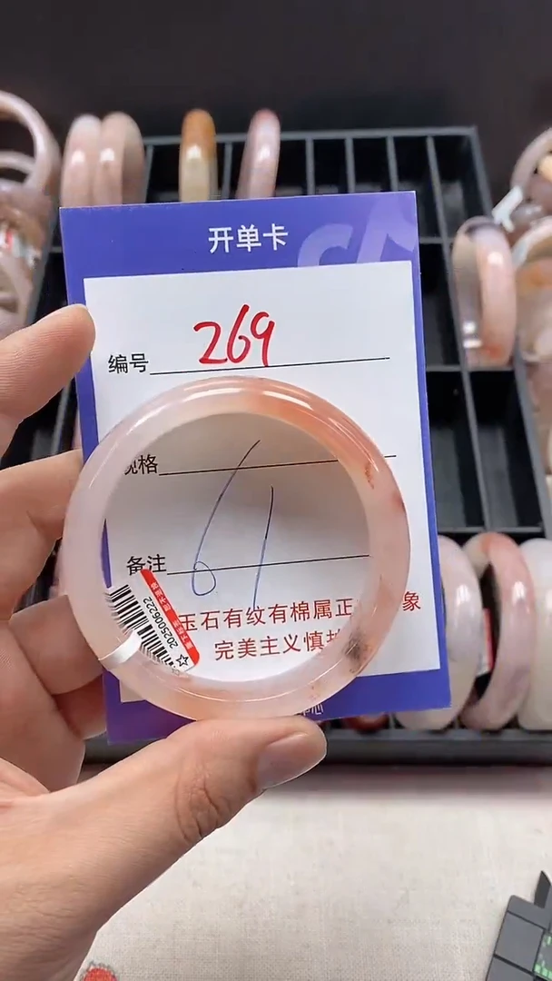 【闪购商品】石英质玉手镯未镶嵌268
