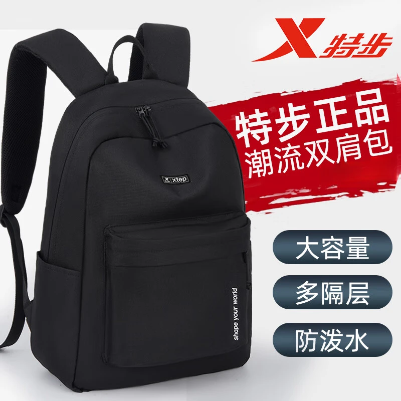 特步双肩包男大容量通勤电脑包轻便旅行包初高中大学生书包出差新